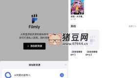 網(wǎng)易Filmly v1.0.1.0430 一站式直連網(wǎng)盤影視資源
