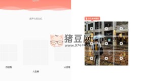 CUTTT 九宮格工具v0.9 一款手機(jī)圖片九宮格制作工具