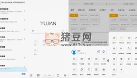 雨見瀏覽器v7.6.1 清爽版