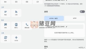 簡(jiǎn)樸v1.2.50 通過網(wǎng)絡(luò)瀏覽器管理自己的手機(jī)
