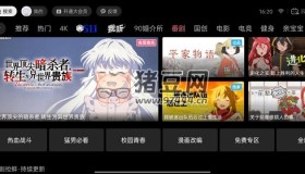 云視聽小電視v1.6.6 B站官方嗶哩嗶哩TV版