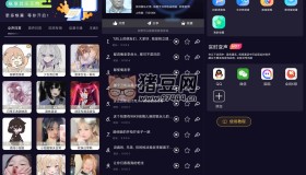 魔音變聲器青春版v1.0 內(nèi)置各類語(yǔ)音包