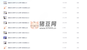 楊易教你提高記憶力