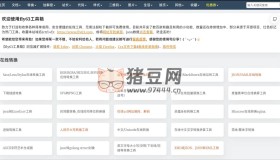 fly63工具箱：一個簡單易用、安全便捷的在線工具箱