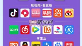 流量助手v2.0 升級版