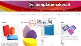 templatemaker：免費(fèi)紙盒模型下載和紙盒制作方法