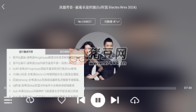 清風(fēng)DJ車機(jī)版v1.0.9