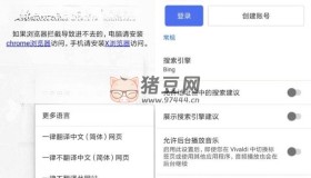 Vivaldi瀏覽器v6.7.3335.68