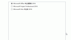 微軟Office 2016 批量授權(quán)版
