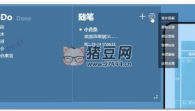 小黃條便簽電腦版v1.0