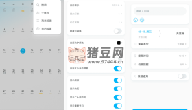 日歷清單v2.0.14 一款非常優(yōu)秀的高效率清單日程和日歷相結(jié)合的應(yīng)用