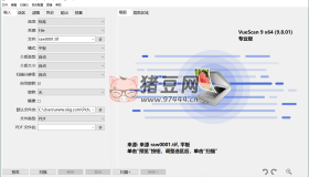 VueScan Pro v9.8.33綠色便攜版 一款VueScan圖像掃描軟件