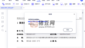 萬興PDF專家v10.4.1.2755專業(yè)版