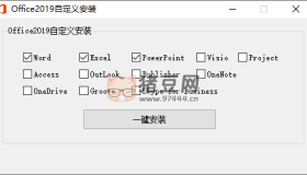 微軟Office 2019 批量授權(quán)版