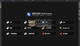 UltraCompare v24.0.0.19綠色版 一款文件內(nèi)容比較/合并工具