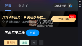 何以影視v7.2.8 最新版無廣告