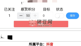 UP互助v1.3.1 真人互助，提高視頻點贊收藏等數(shù)據(jù)，漲抖音有效粉