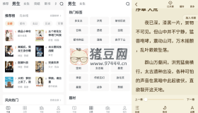 全免小說v1.9.6 去廣告更新會員解鎖版