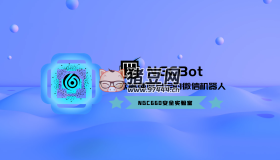 NGCBot：一個(gè)功能豐富的基于Hook機(jī)制的微信機(jī)器人開源項(xiàng)目