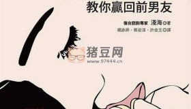 《逆轉(zhuǎn)愛》電子書 淺海