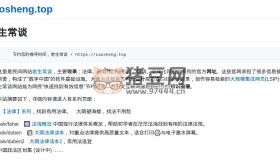 老生常談：法律、政務、新聞、全球化等官方網址收錄