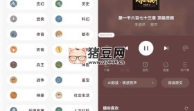 番茄暢聽v5.4.2.32 去廣告已解鎖會(huì)員版