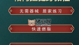 帕梅拉健身教程