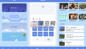 社恐快跑助手v1.0 豐富的社恐小工具