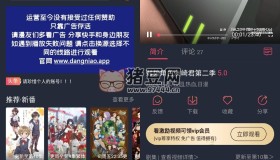 當(dāng)鳥動漫v1.5.5.4 去廣告純凈版