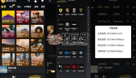 酷我音樂車機(jī)版v6.3.9.40 綠化版