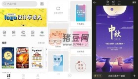 青檸設(shè)計(jì)v2.7.5尊享版 節(jié)日模板設(shè)計(jì)