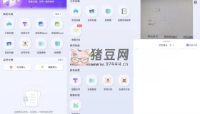 漢王掃描王v1.26.24.284