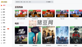影視狗：一個(gè)超好用的影視資源站點(diǎn)