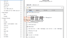 BleachBit v4.6.1 磁盤清理工具綠色便攜版