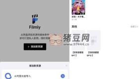 網(wǎng)易Filmly v1.0.4.0524 一站式直連網(wǎng)盤影視資源