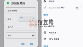 Yamby 播放器v1.2.5.8 Emby第三方客戶端