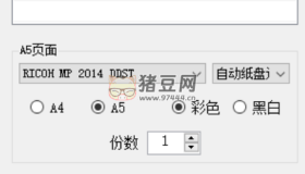 發(fā)票閃印v2.6.22 支持統(tǒng)計(jì)發(fā)票金額+顯示序號(hào)