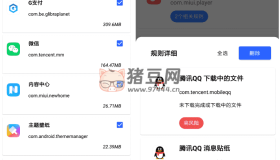 清濁v2.0.9 深度清理垃圾