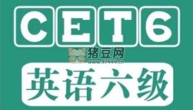 英語六級CET6全程班