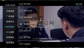秒看電視TV v9.2.15免費(fèi)純凈版