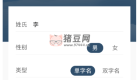 取名字典v1.0.1 為你取一個(gè)更合適的名字
