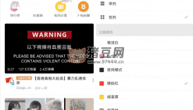 嗶哩嗶哩v7.80.0內(nèi)置模塊