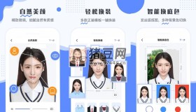 最美電子證件照v2.2.7.521 解鎖會員高級版