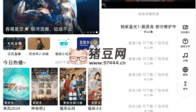 愛看劇Fax v2.0.10純凈版