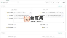 Escrcpy手機(jī)投屏v1.19.1便攜版