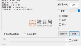 FastCopy文件快速復(fù)制v5.7.12