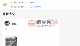 點(diǎn)微同城源碼v34.7+全套插件+小程序前后端