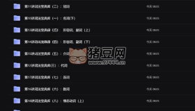 1-9年級最全英語語法