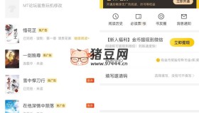 七貓免費(fèi)小說(shuō)v7.49.0 去廣告會(huì)員版