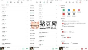 LX Music洛雪音樂v1.4.2